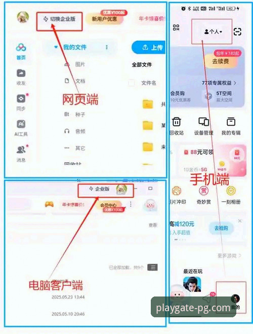 PG游戏网页版手机版 揭秘PG游戏网页版手机版背后的真相:如何避开陷阱直达官方入口