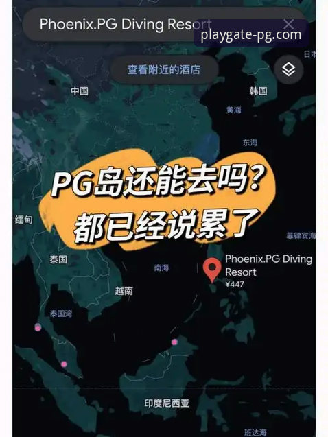 官方渠道 vs 第三方平台：PG游戏下载必备的抉择与安全指南