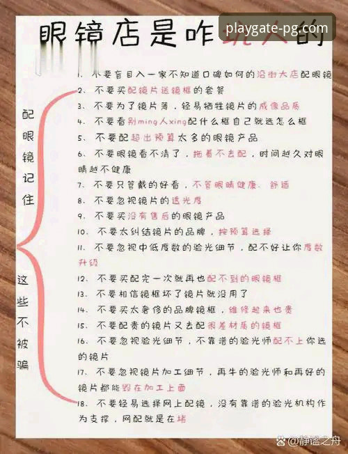 PG电子游戏平台下载评测 新手必看!PG电子游戏平台下载评测的5个关键步骤与避坑指南